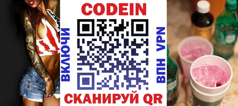 дарнет шоп  Сыктывкар  Кодеин Purple Drank 